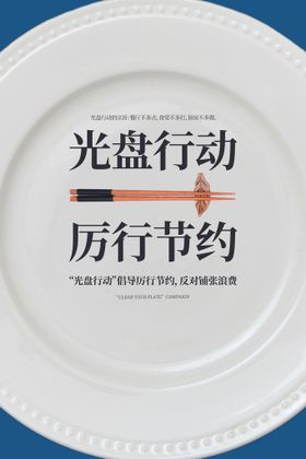 光盘行动海报