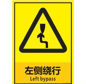 左侧通行图标