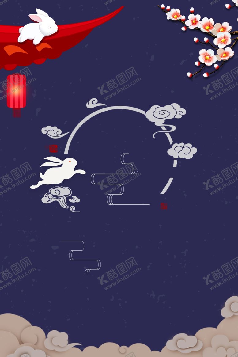 编号：52749109260742415467【酷图网】源文件下载-中国风背景