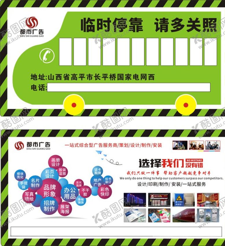 编号：80692210270254328034【酷图网】源文件下载-停车牌