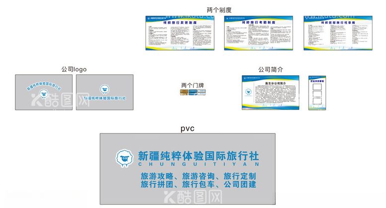 编号：86962701201237461352【酷图网】源文件下载-奖惩制度