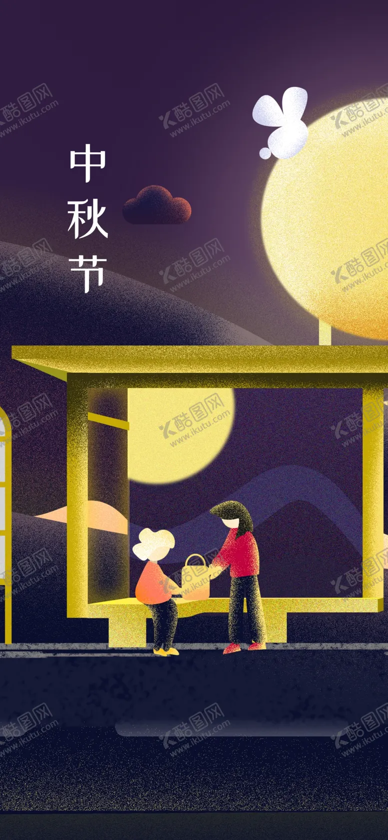 编号：14197801251147449019【酷图网】源文件下载-中秋节日海报展板