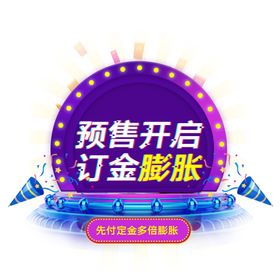 十一国庆节主图弹窗促销标签中秋
