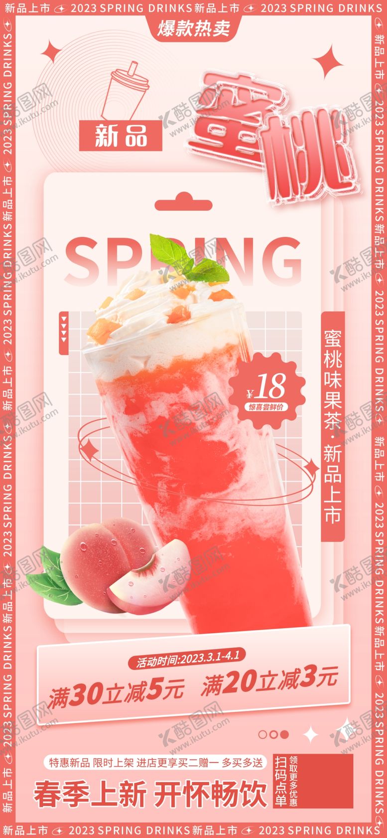 编号：58531004091945236073【酷图网】源文件下载-草莓味碳酸汽水包装展示