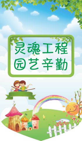 幼儿园贡缎锦旗