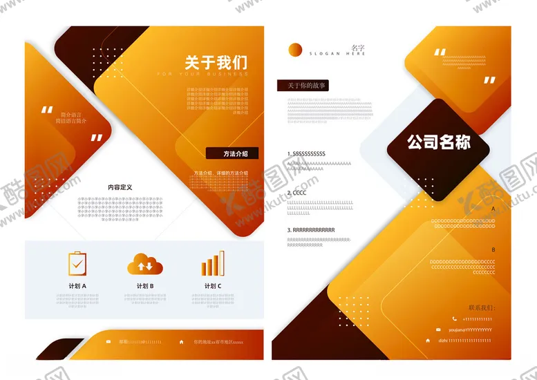 编号：32718603270042283782【酷图网】源文件下载-渐变海报宣传模板