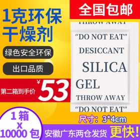 香樟木粉干燥剂主图设计