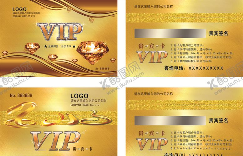 编号：33869607041937226064【酷图网】源文件下载-VIP卡