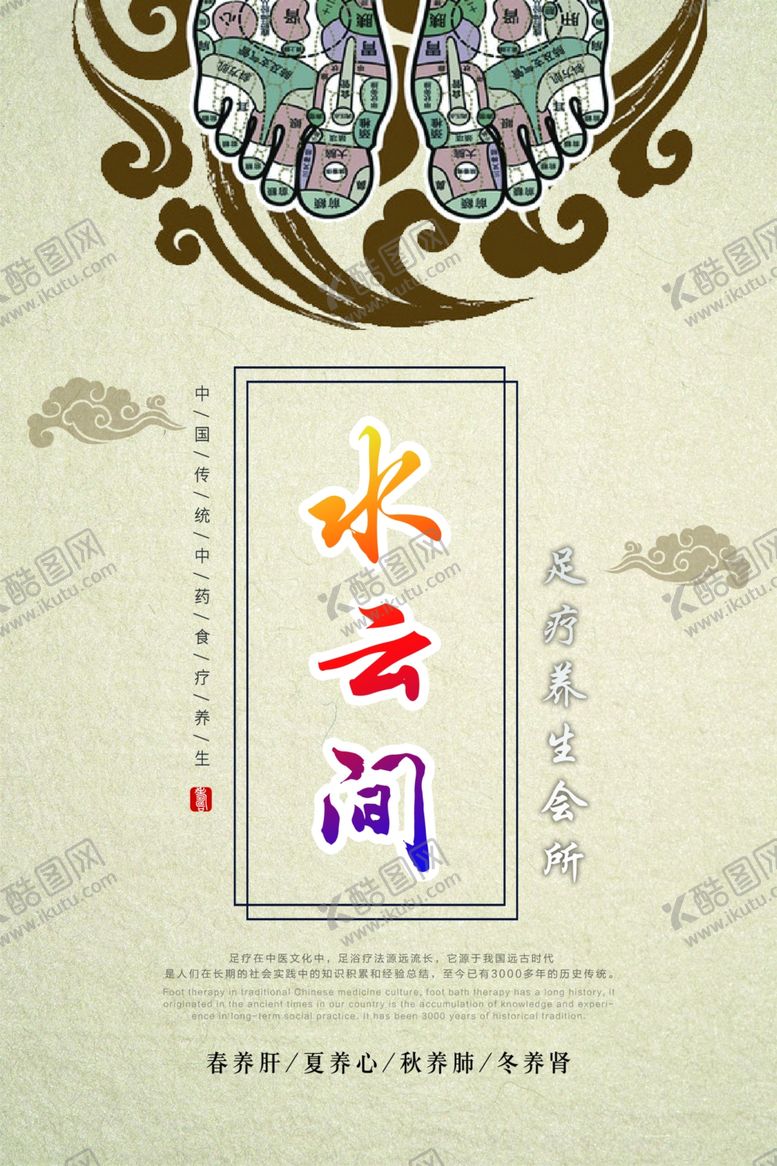 编号：67178810081521116800【酷图网】源文件下载-足疗按摩价目表菜单