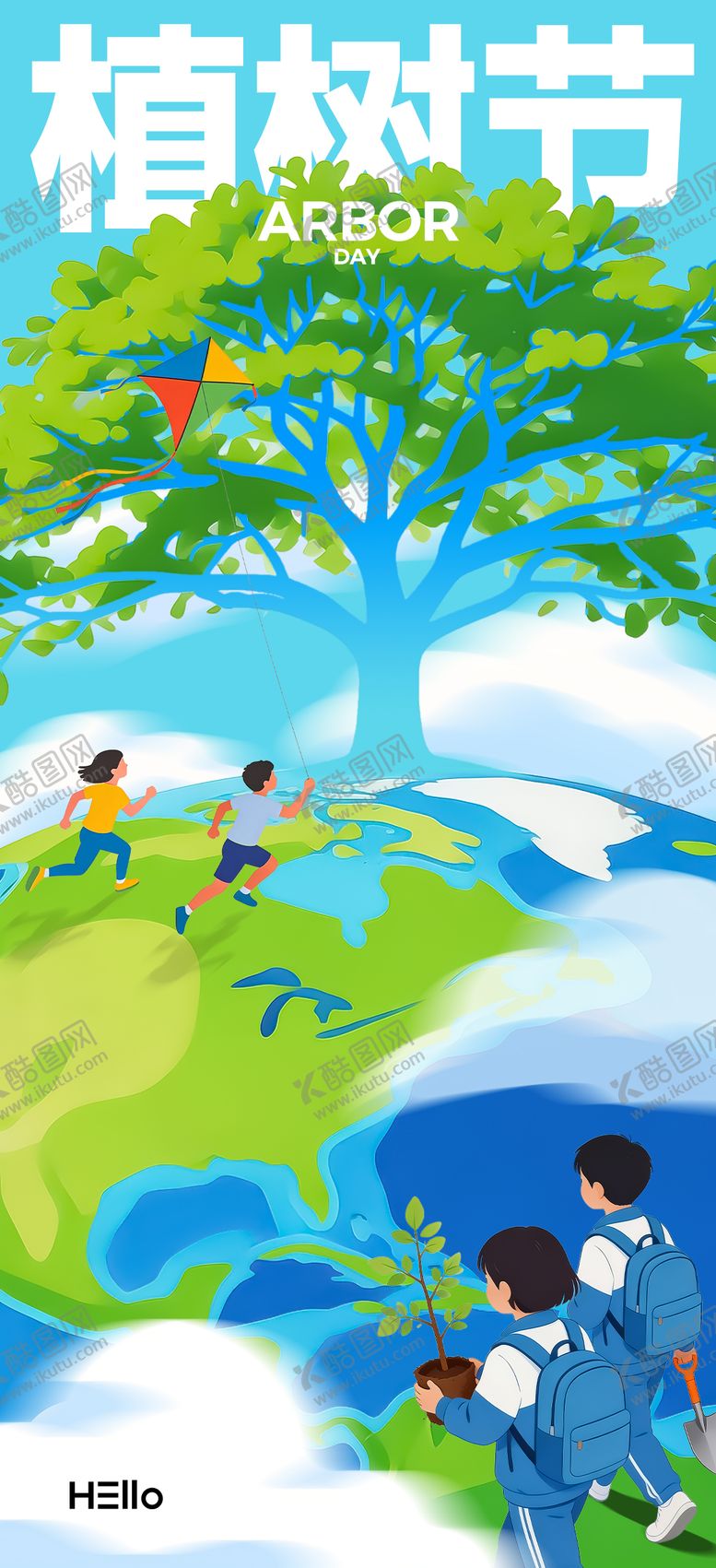 编号：71936102180201128455【酷图网】源文件下载-植树节