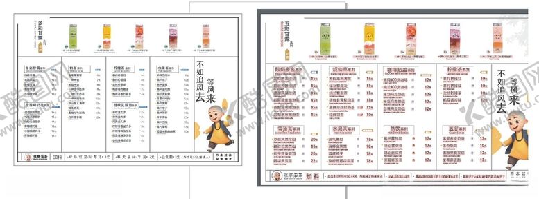 编号：66837203120239188039【酷图网】源文件下载-果茶菜单