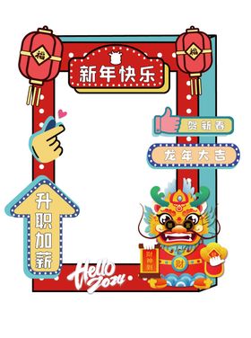 KTV龙年新年快乐