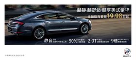 上汽通用别克汽车君越车顶牌