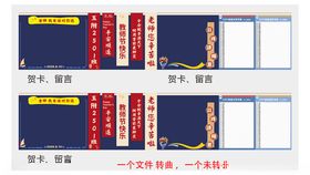 教师节留言