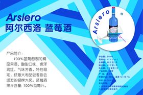 水果酒终端招贴