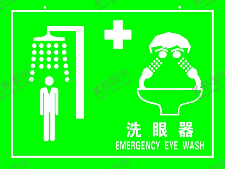 编号：73694402030826588809【酷图网】源文件下载-洗眼器