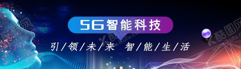 编号：93645710101036199367【酷图网】源文件下载-5G时代