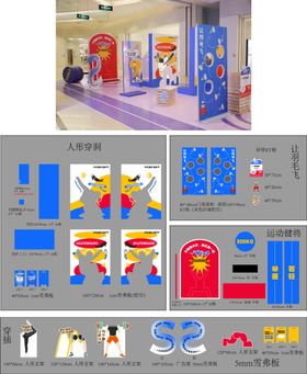运动会项目物料