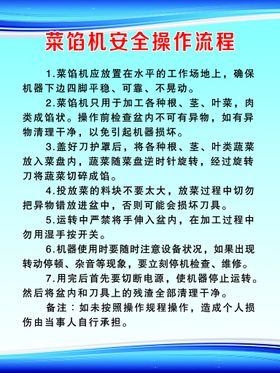 编号：13276009251026172497【酷图网】源文件下载-升降机安全操作