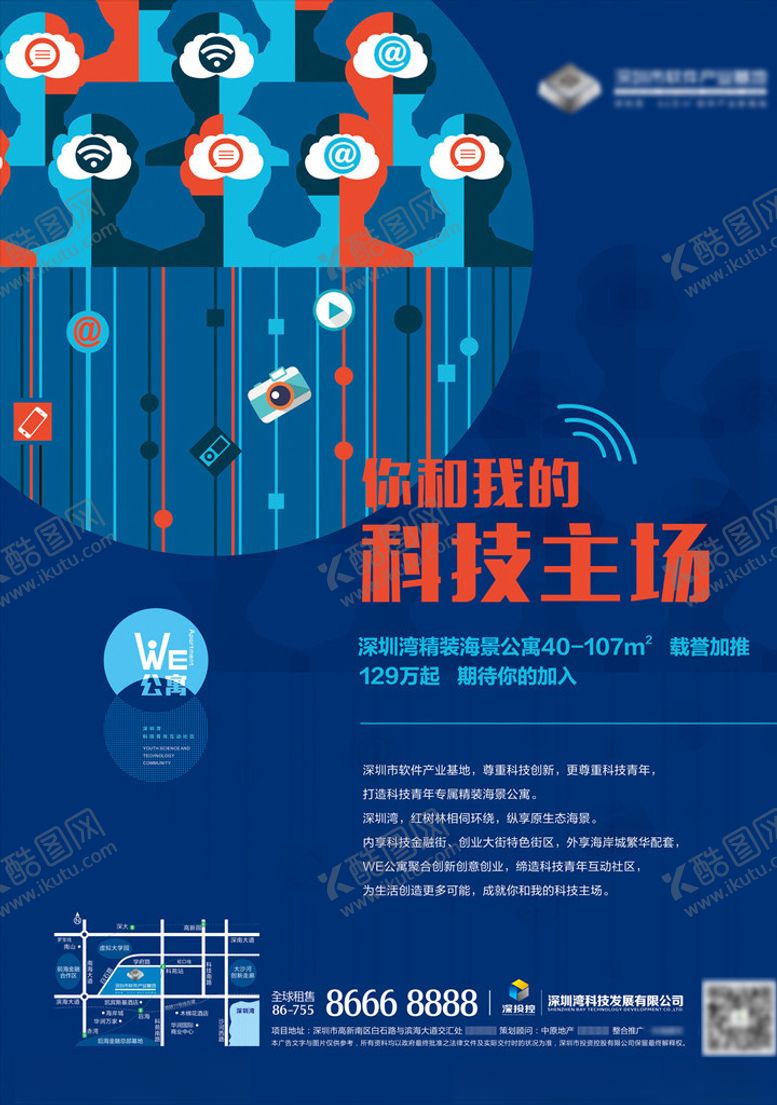 编号：40771706240933018403【酷图网】源文件下载-科技公寓电梯广告