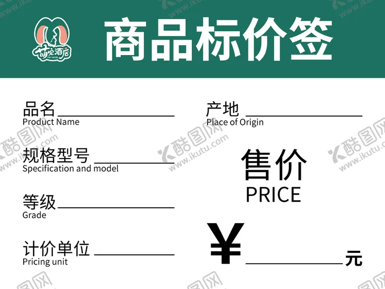 编号：03876509172236259417【酷图网】源文件下载-标签
