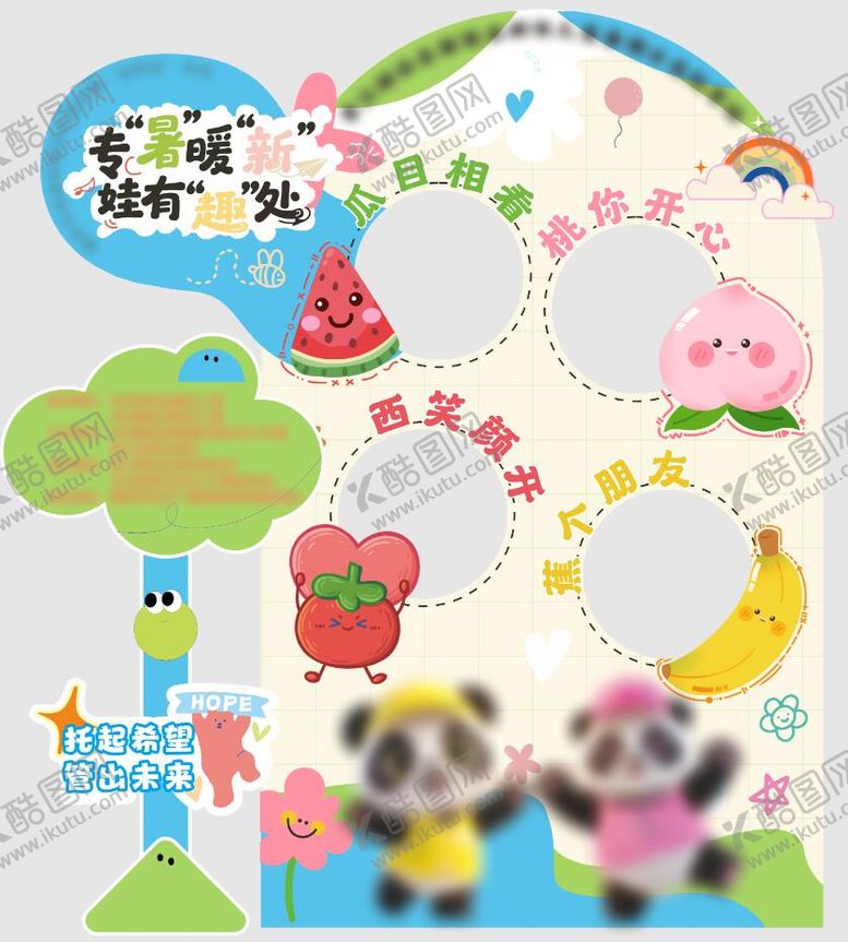 编号：36135809012302228772【酷图网】源文件下载-拍照打卡框