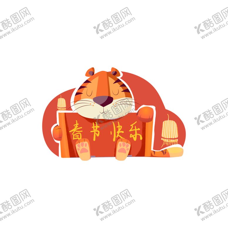 编号：25903212192247237846【酷图网】源文件下载-可爱风虎年祝福标签