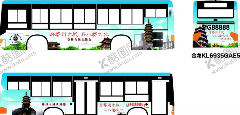 编号：52494107091620593681【酷图网】源文件下载-金华古子城车体广告