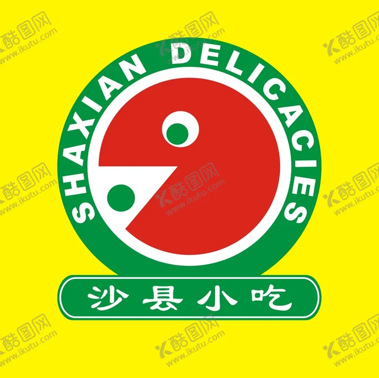 编号：66559901270609216471【酷图网】源文件下载-沙县小吃