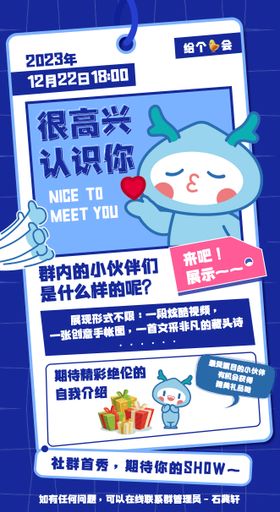 活动宣传海报