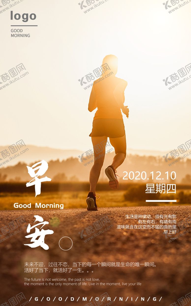 编号：22609104072242456377【酷图网】源文件下载-早安海报