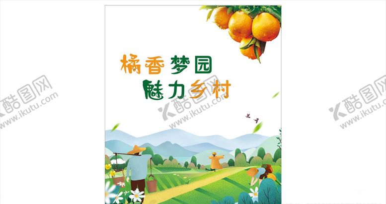 编号：21710305121029026030【酷图网】源文件下载-果园标语