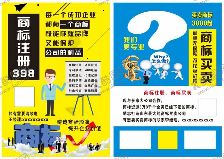 编号：28932512212054279526【酷图网】源文件下载-注册