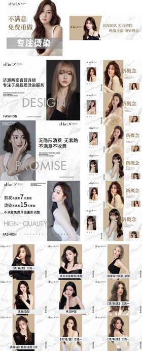 美发造型团抖音大众点评轮播图团购图