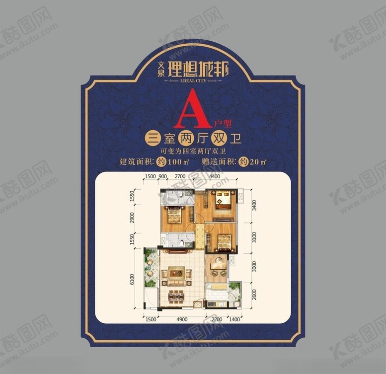 编号：39099005050418094842【酷图网】源文件下载-户型牌