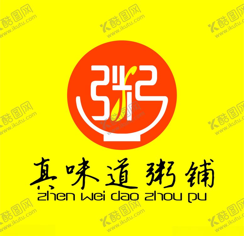 编号：29358710201153171188【酷图网】源文件下载-粥铺logo