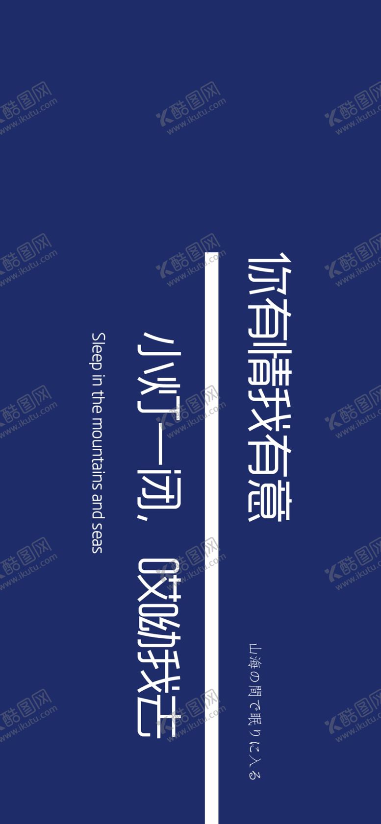 编号：38963306261804599988【酷图网】源文件下载-手机壁纸