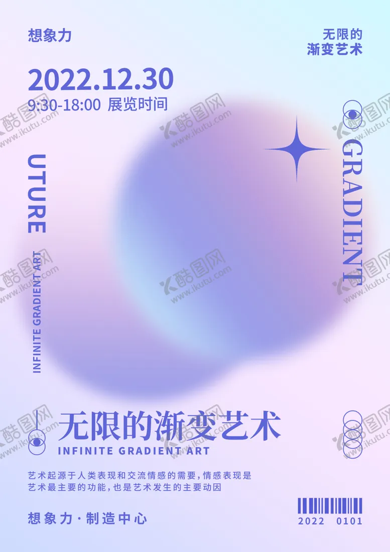 编号：05217409290948396957【酷图网】源文件下载-无线渐变