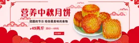 营养中秋月饼