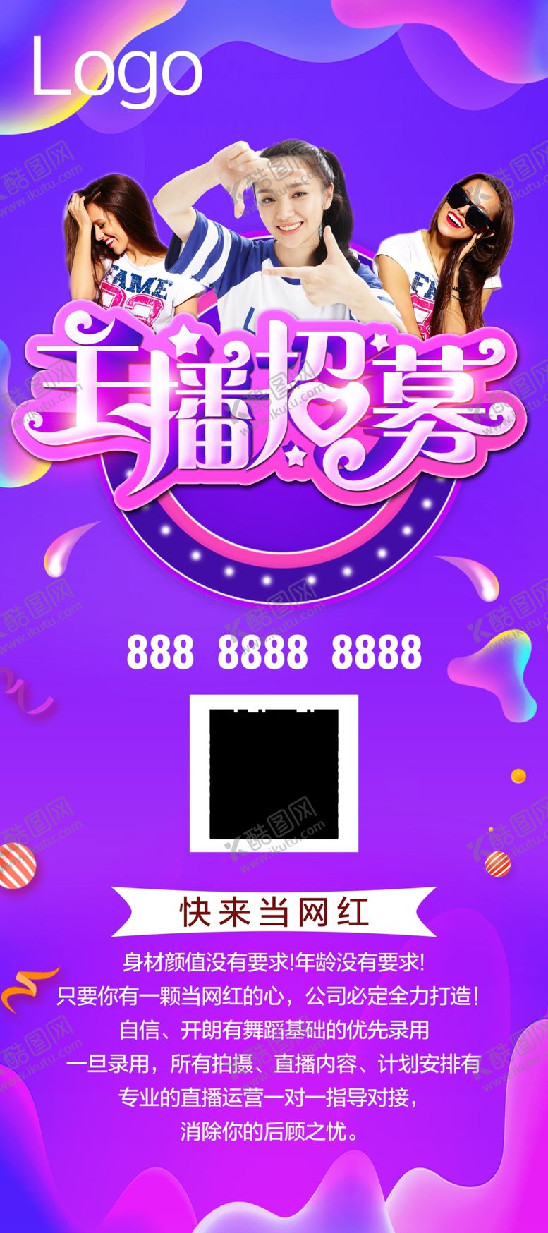 编号：98117510091515126789【酷图网】源文件下载-主播展架易拉宝