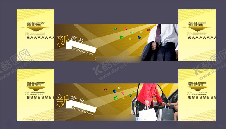 编号：30678810311146289794【酷图网】源文件下载-地产房产海报