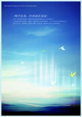 品味人生蓝色浪漫唯美意境海报