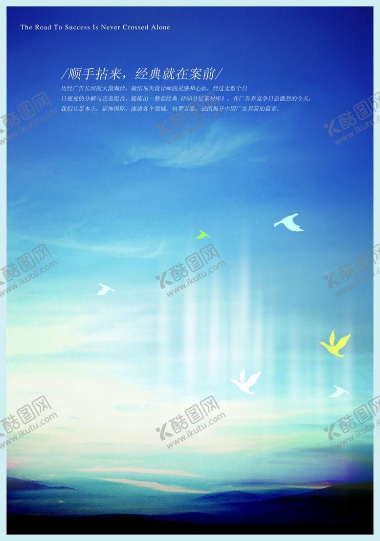 编号：61538205101458383924【酷图网】源文件下载-品味人生蓝色浪漫唯美意境海报