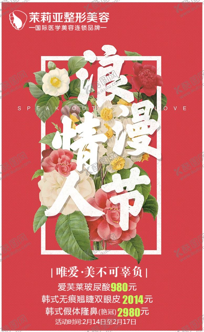 编号：63660705161033518946【酷图网】源文件下载-医疗海报