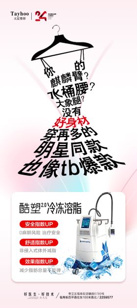 酷塑创意海报