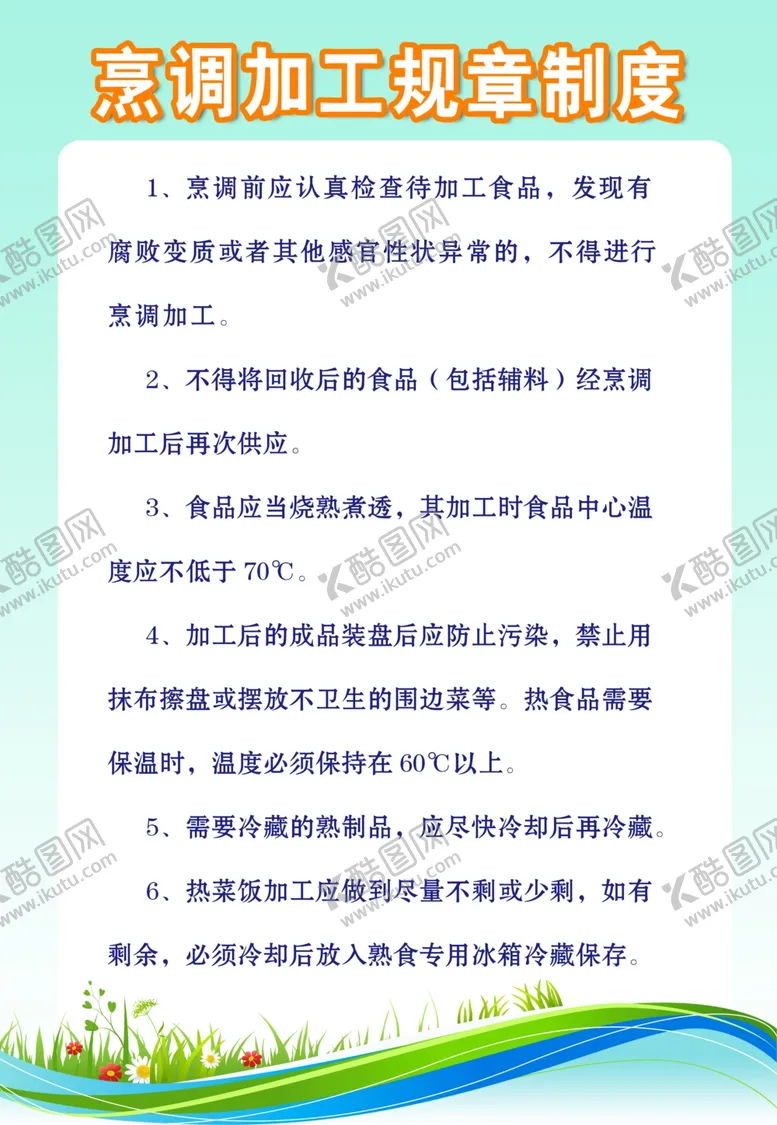 编号：88204805110001016425【酷图网】源文件下载-幼儿园