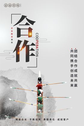 企业文化励志海报挂画年度总结标语