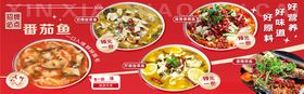 多样美食海报