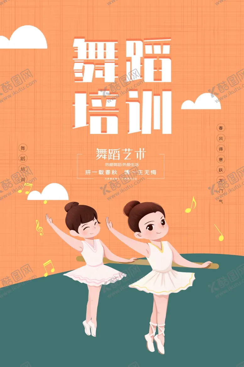 编号：51871001260839227390【酷图网】源文件下载-舞蹈海报