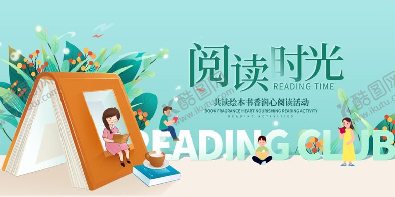 编号：29152802171214199715【酷图网】源文件下载-阅读时光